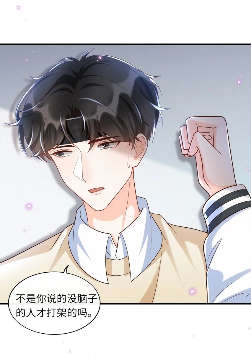 025 你才不是可有可无的！ 第19页