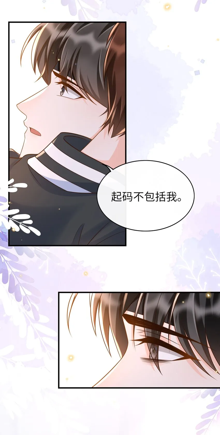 025 你才不是可有可无的！ 第26页