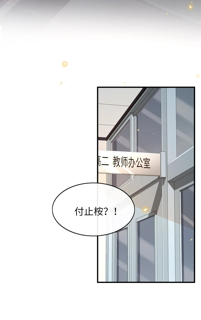 025 你才不是可有可无的！ 第28页