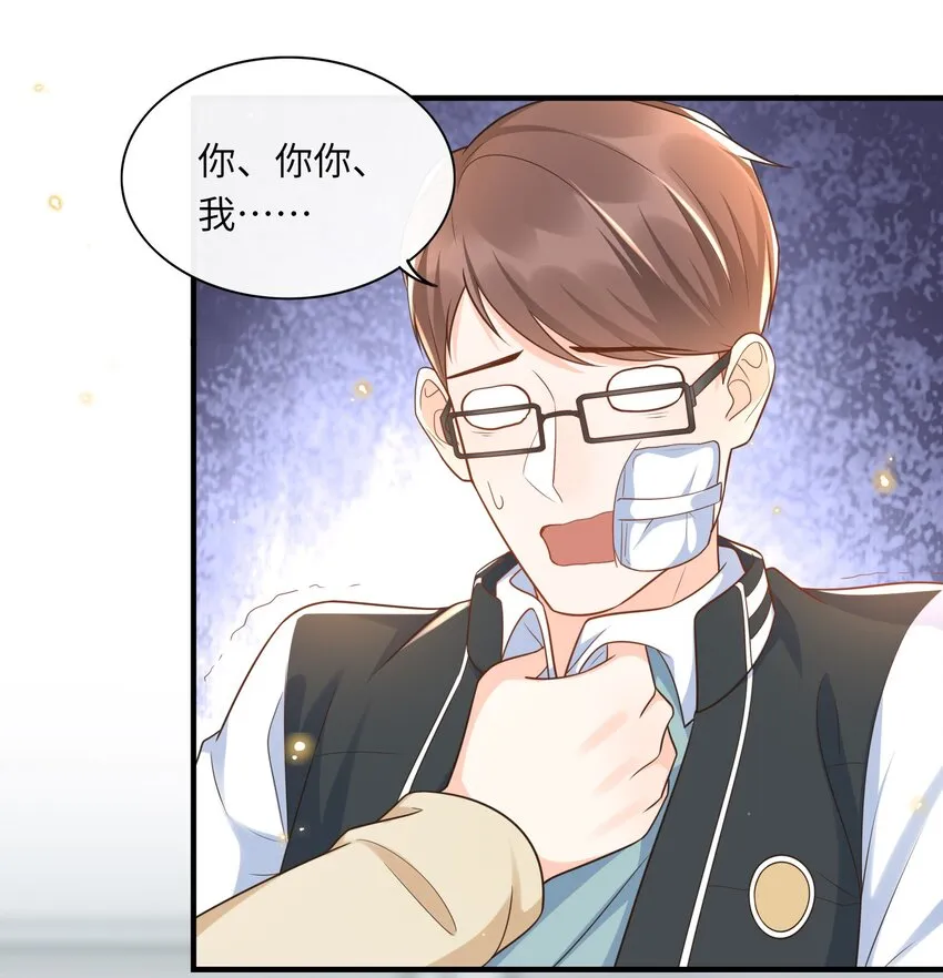 026 谁说我担心他了！ 第17页
