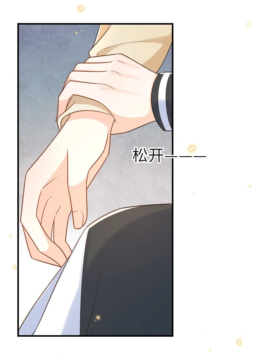 026 谁说我担心他了！ 第19页