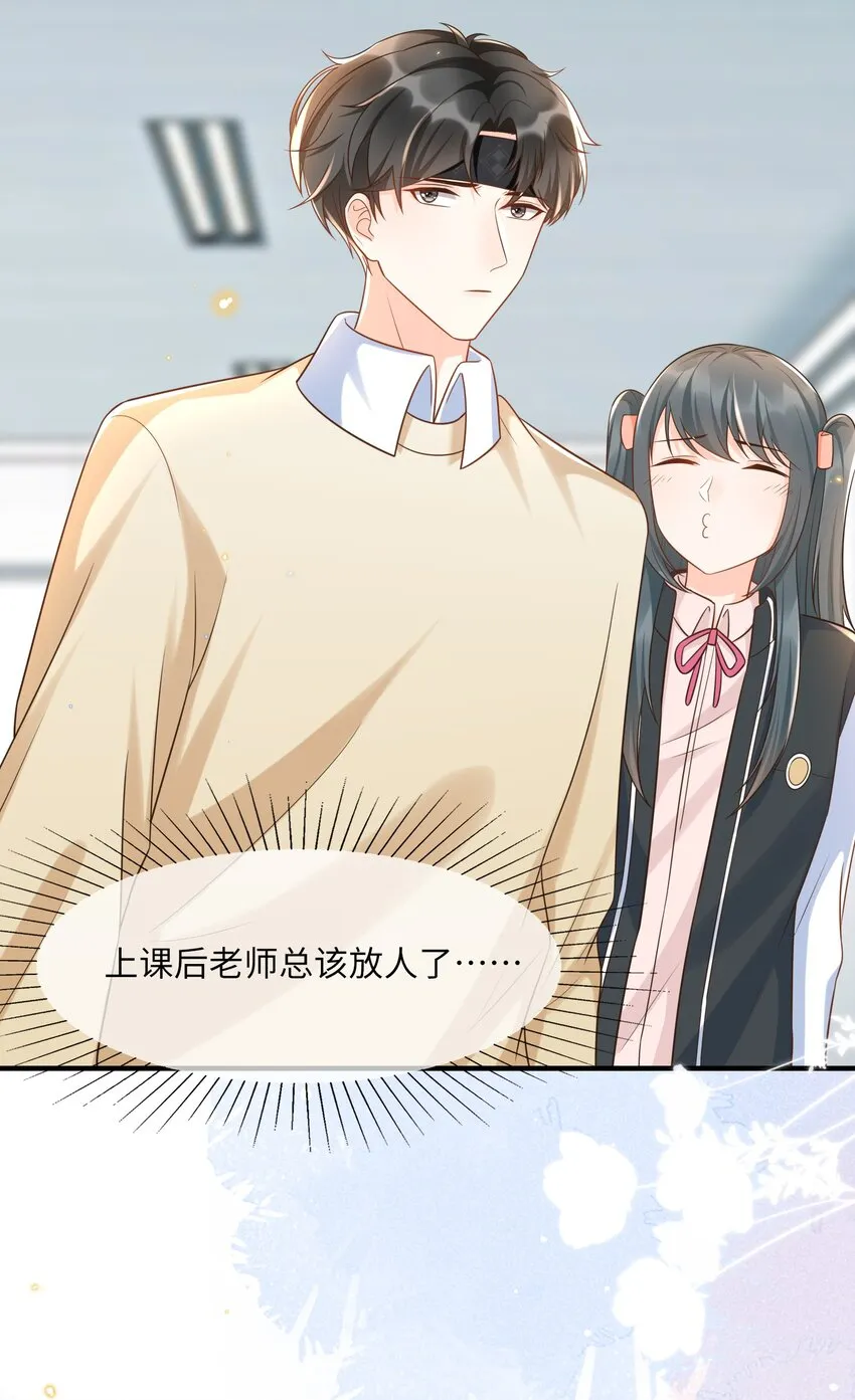 026 谁说我担心他了！ 第23页