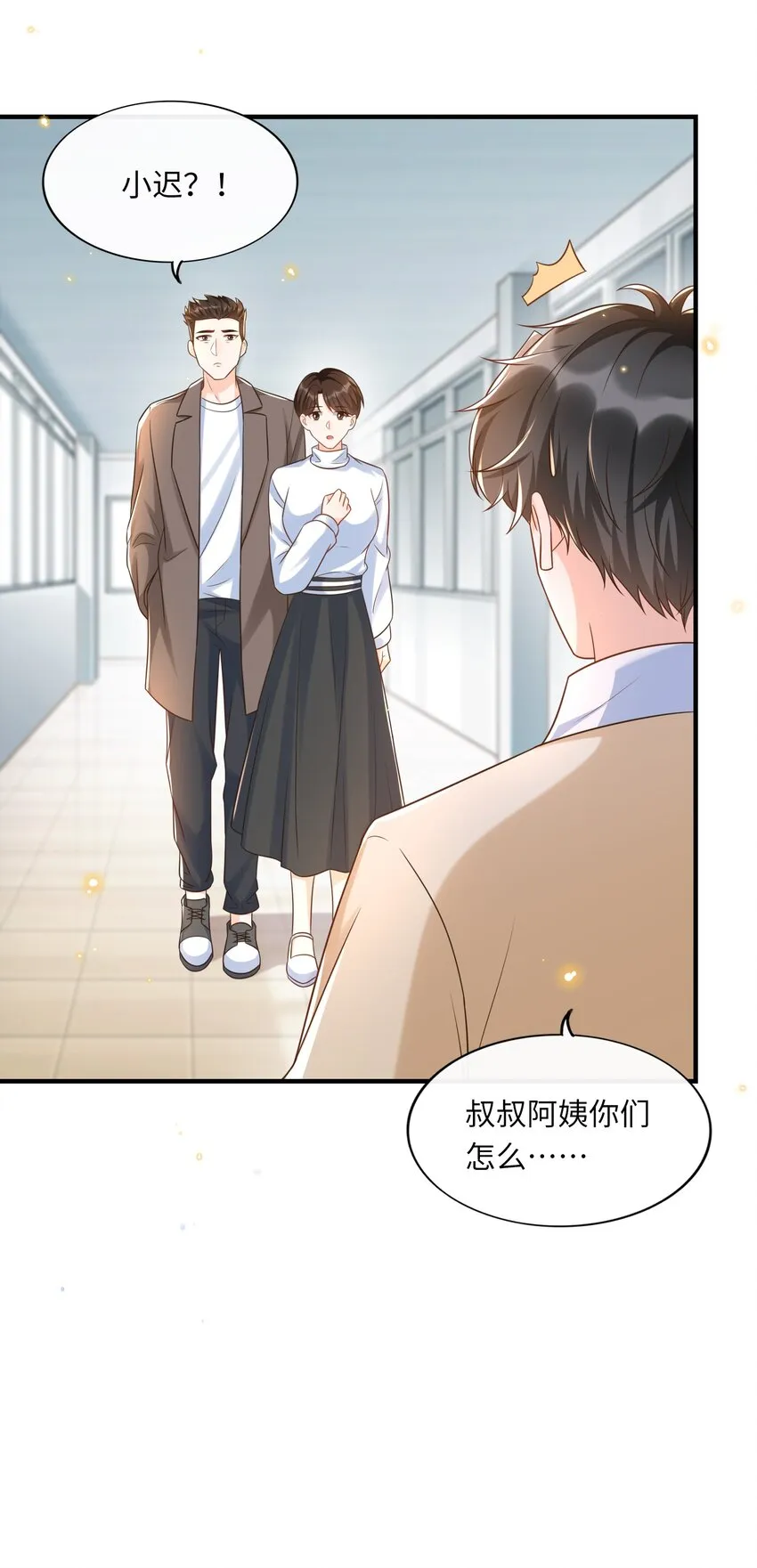 026 谁说我担心他了！ 第27页