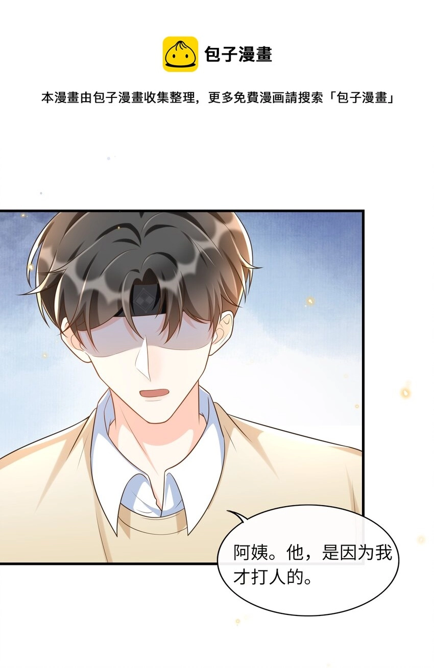 026 谁说我担心他了！ 第37页