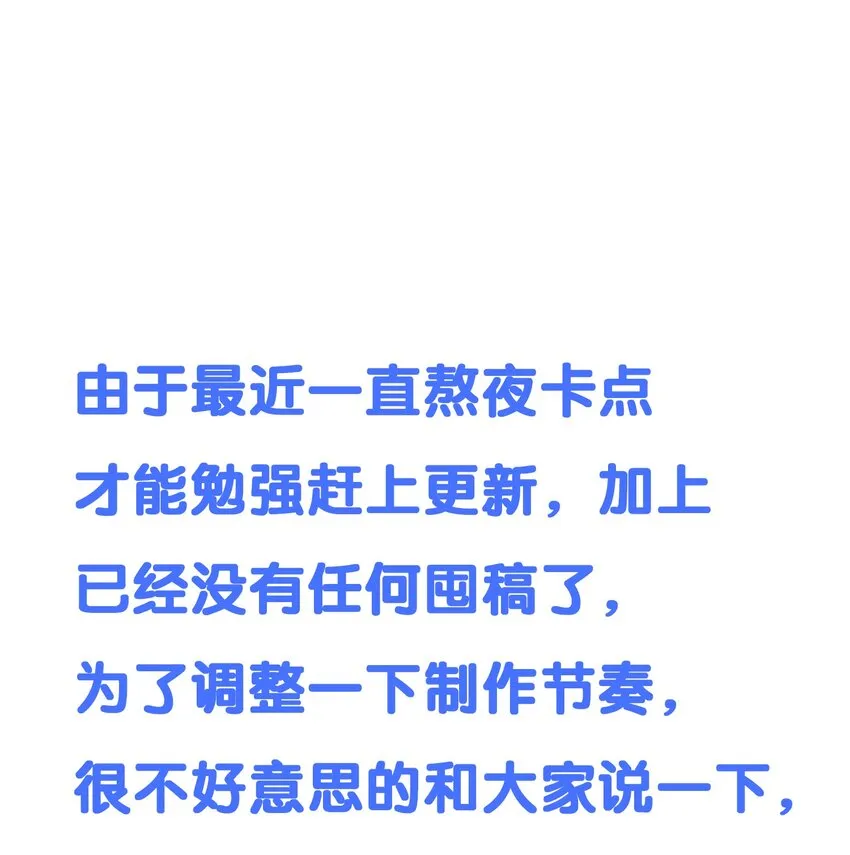 026 谁说我担心他了！ 第39页