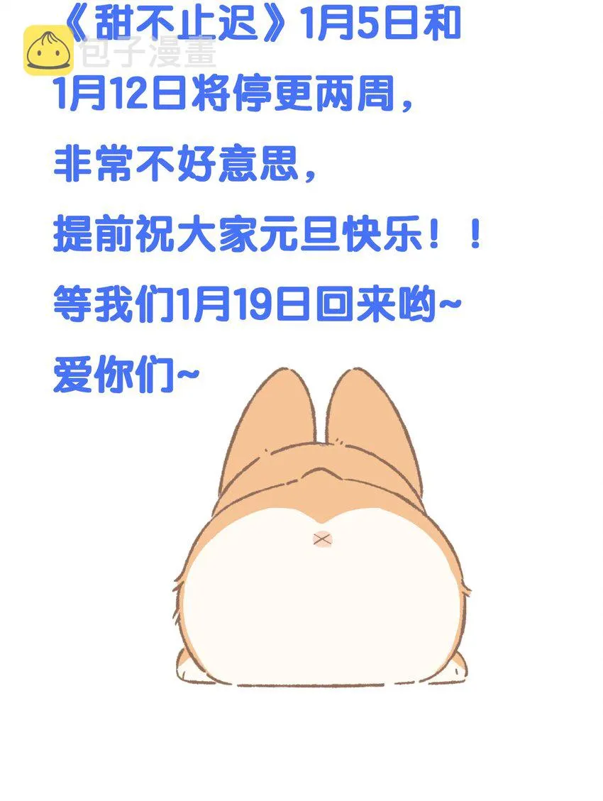 026 谁说我担心他了！ 第40页