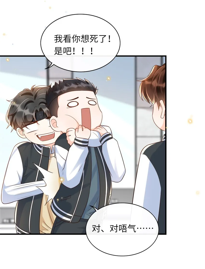 028 同一个世界不同的爸爸 第2页
