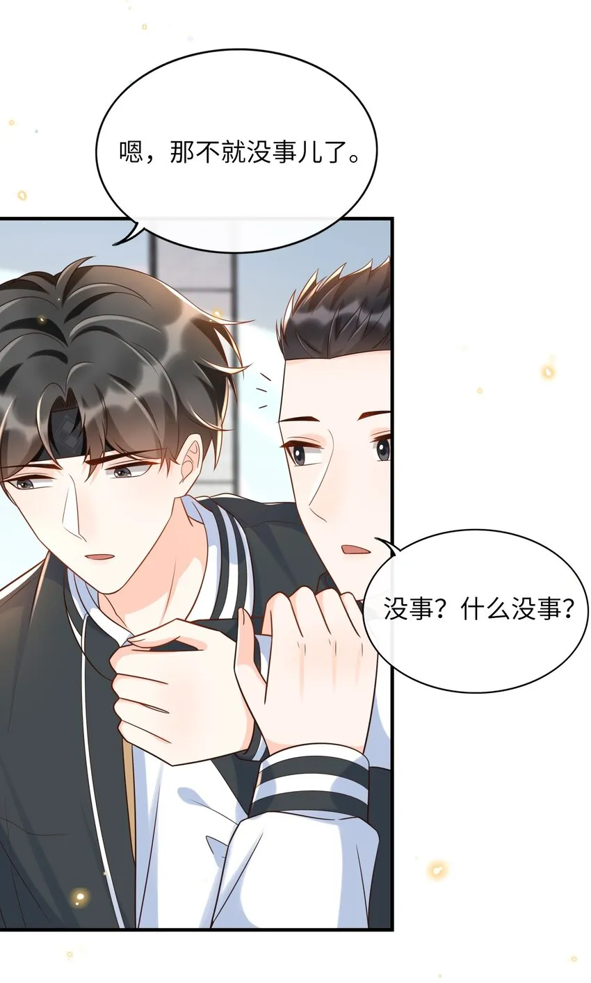 028 同一个世界不同的爸爸 第4页