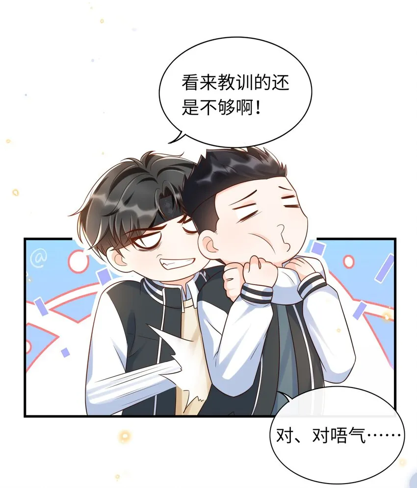 028 同一个世界不同的爸爸 第5页