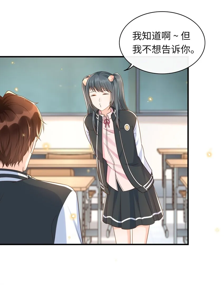 028 同一个世界不同的爸爸 第11页