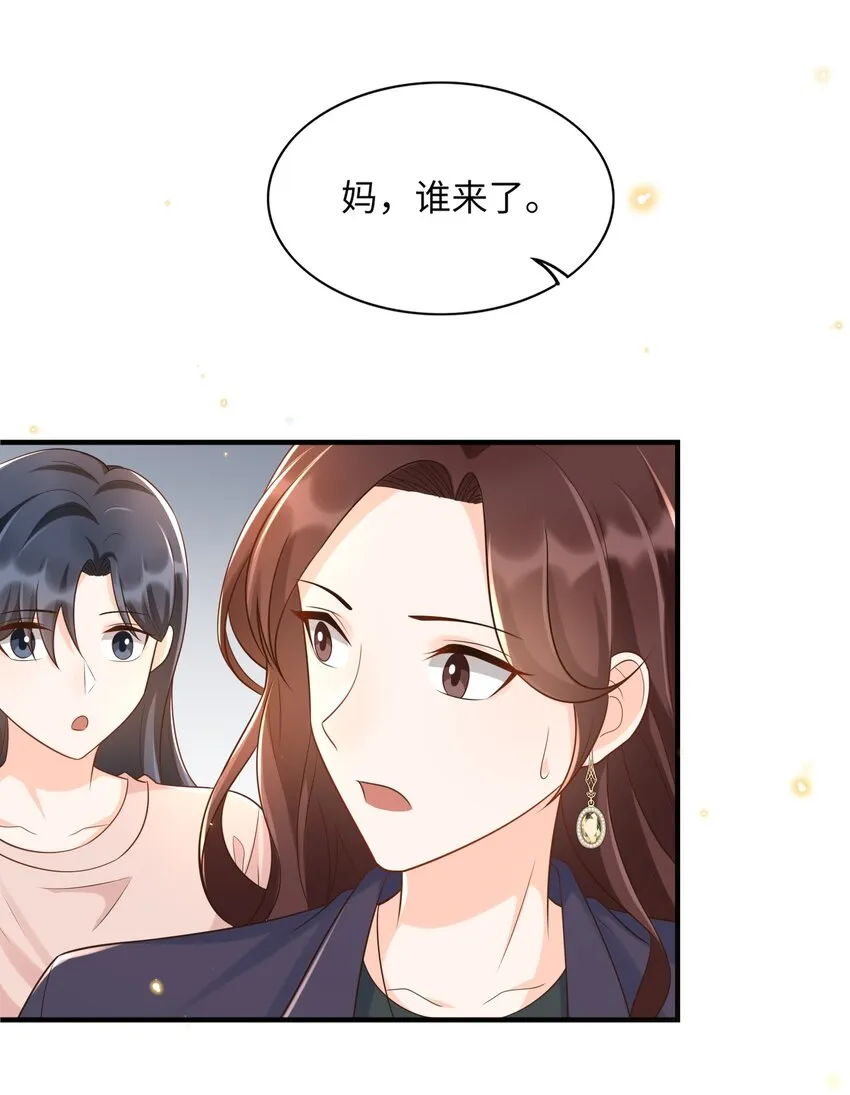 028 同一个世界不同的爸爸 第20页