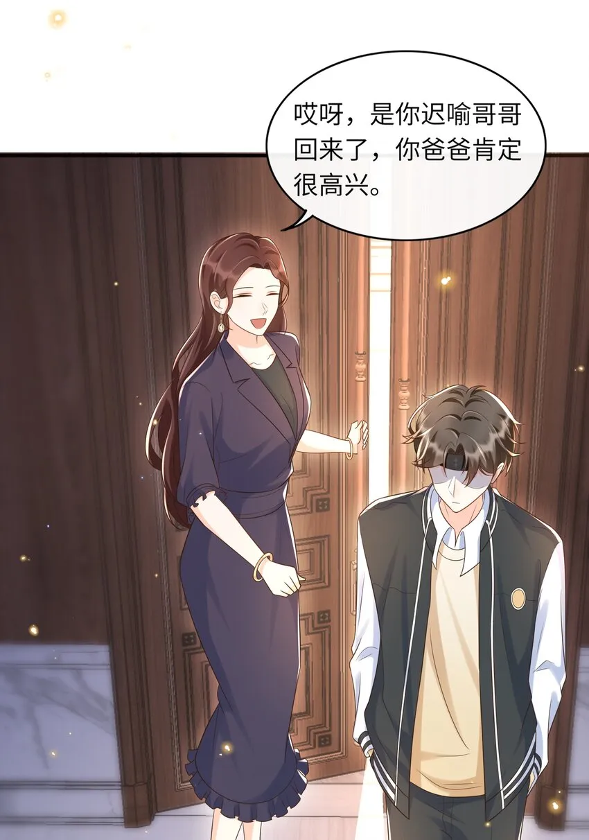 028 同一个世界不同的爸爸 第21页
