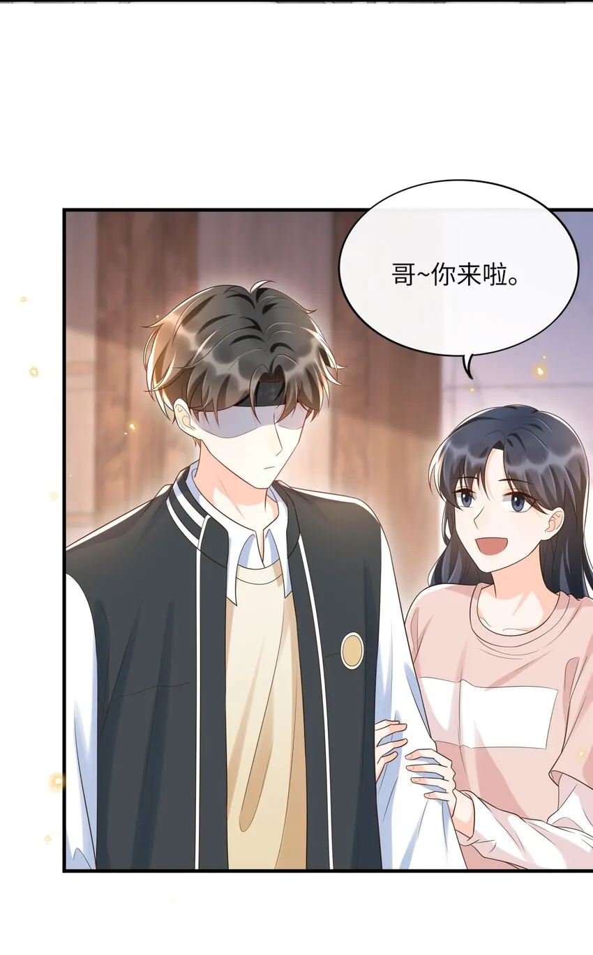 028 同一个世界不同的爸爸 第23页