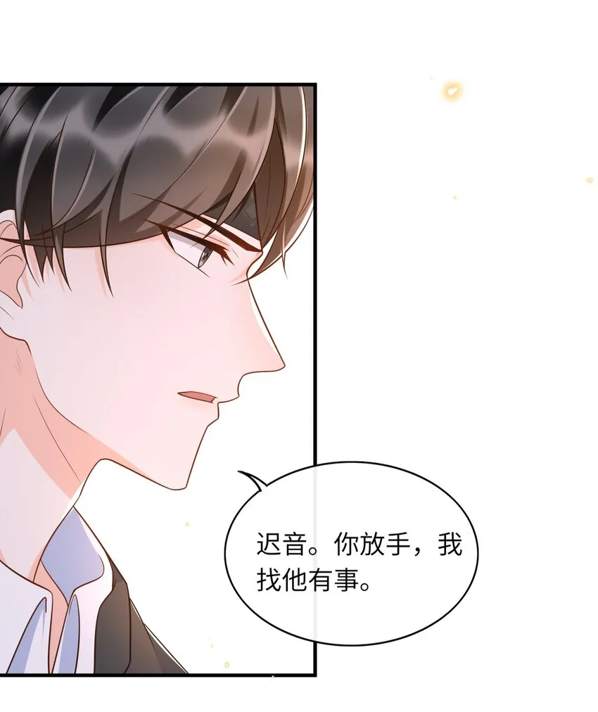 028 同一个世界不同的爸爸 第24页