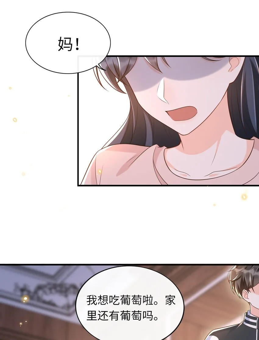 028 同一个世界不同的爸爸 第29页
