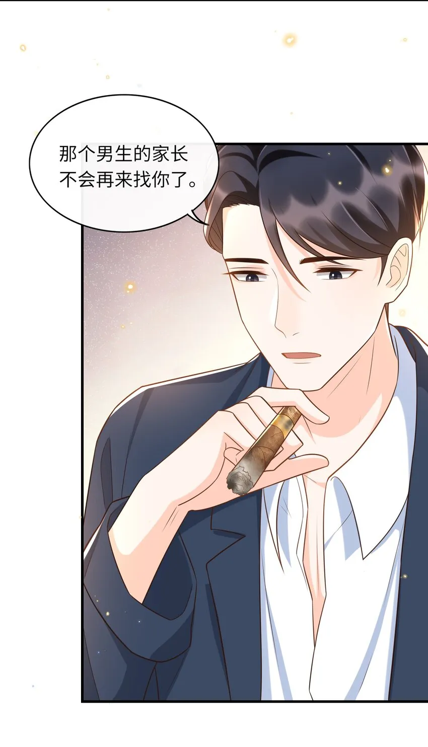 028 同一个世界不同的爸爸 第34页