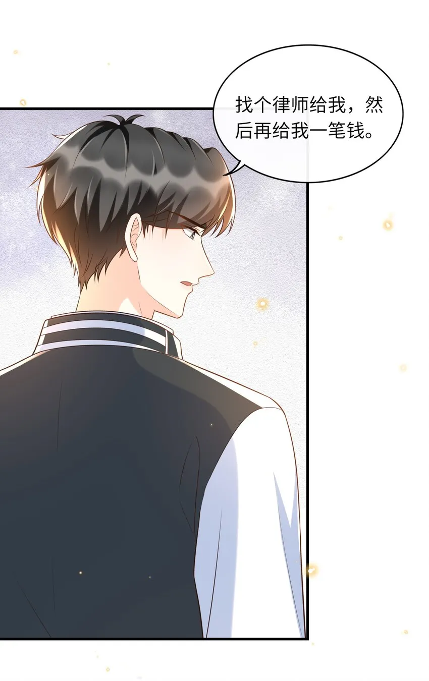 028 同一个世界不同的爸爸 第35页