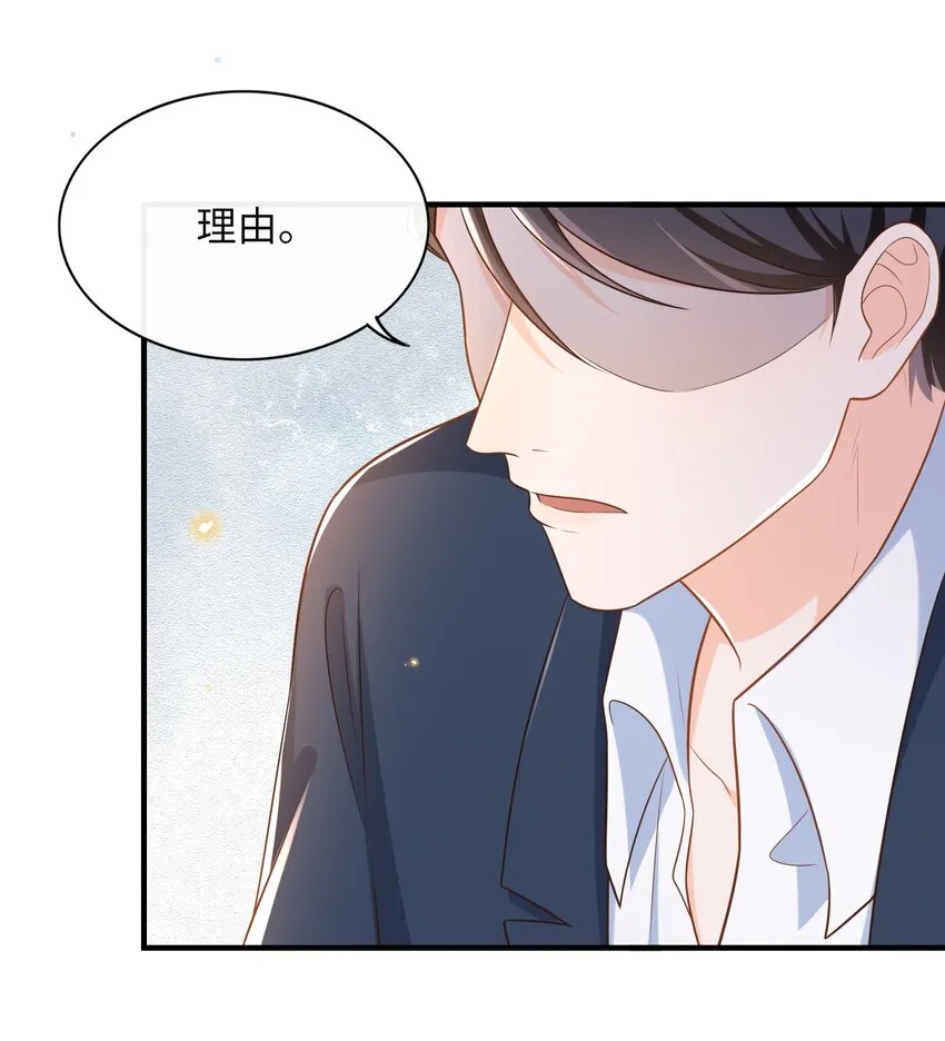 028 同一个世界不同的爸爸 第36页