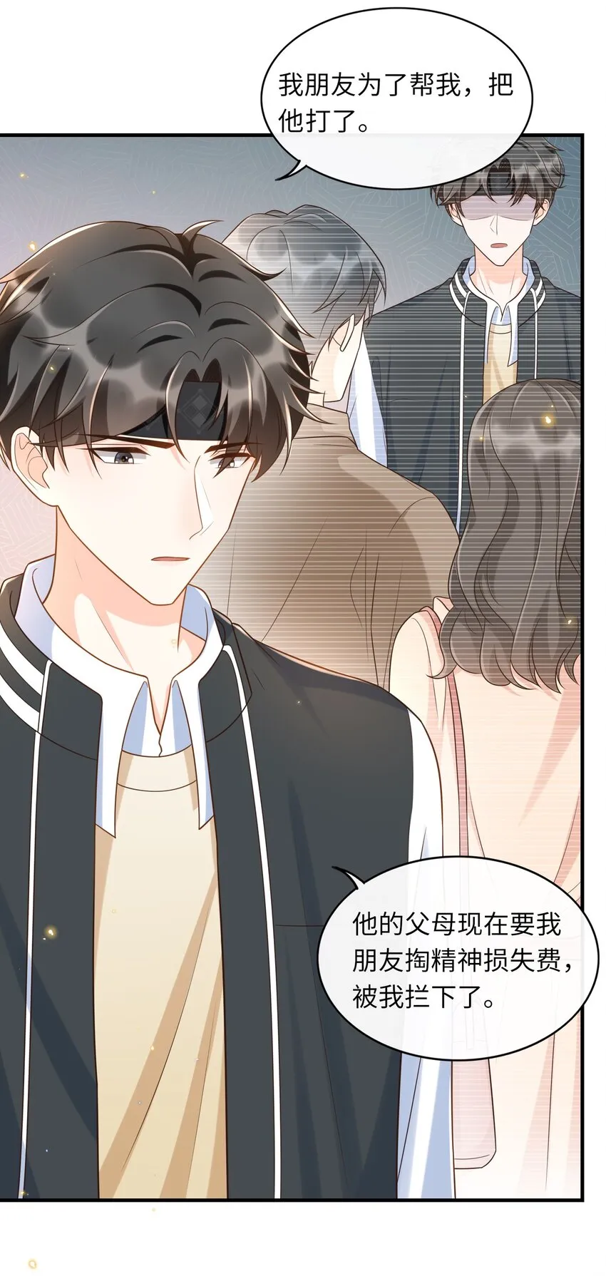 028 同一个世界不同的爸爸 第37页