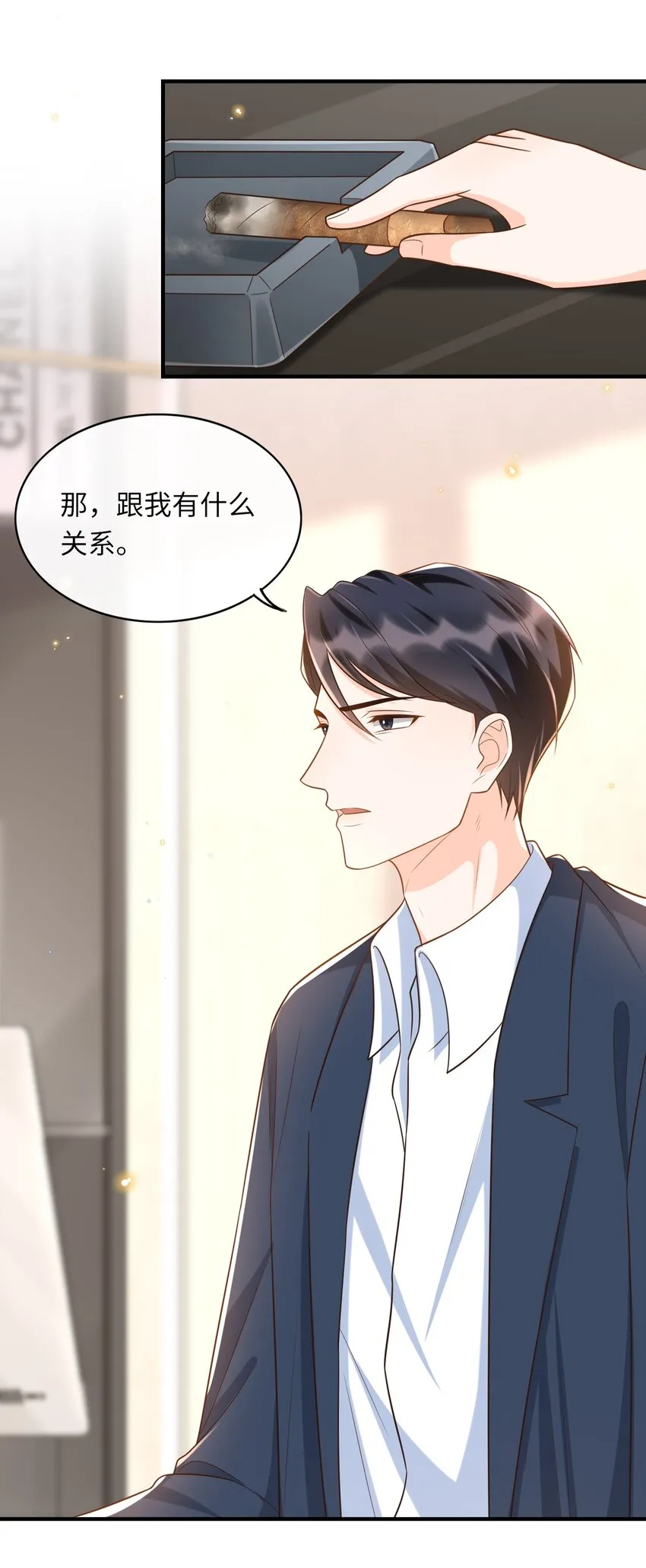 028 同一个世界不同的爸爸 第38页
