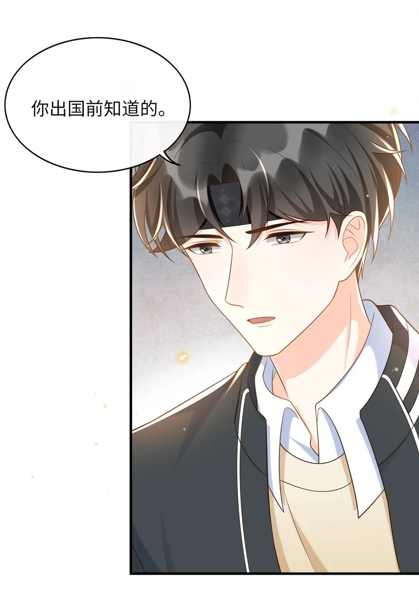 028 同一个世界不同的爸爸 第53页