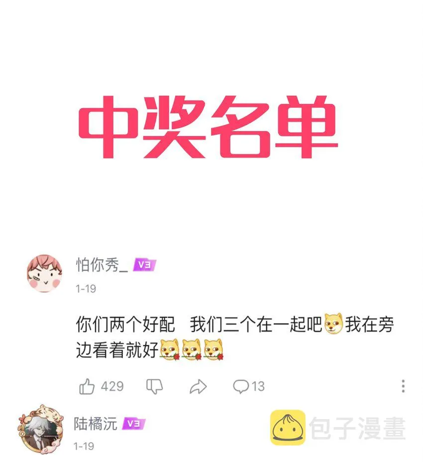 028 同一个世界不同的爸爸 第58页