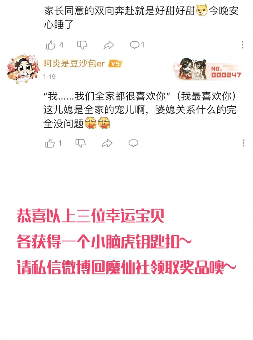 028 同一个世界不同的爸爸 第59页