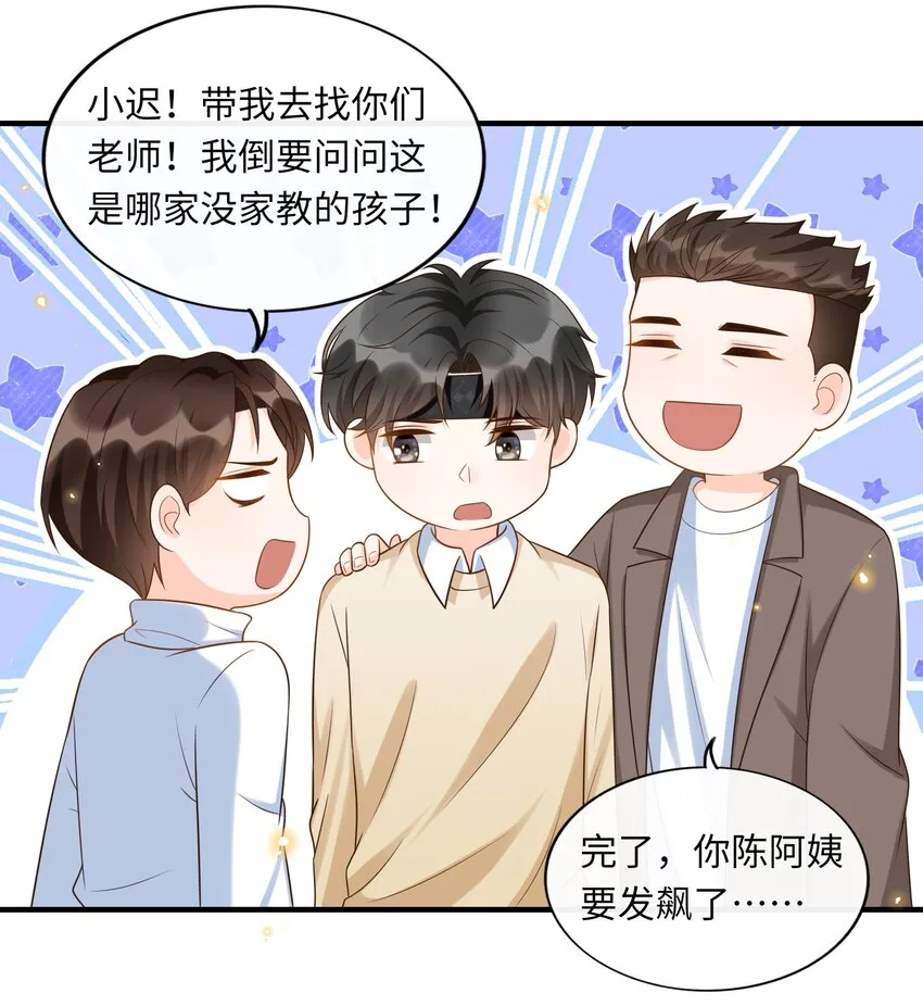 027 两大校草同台啦！ 第6页