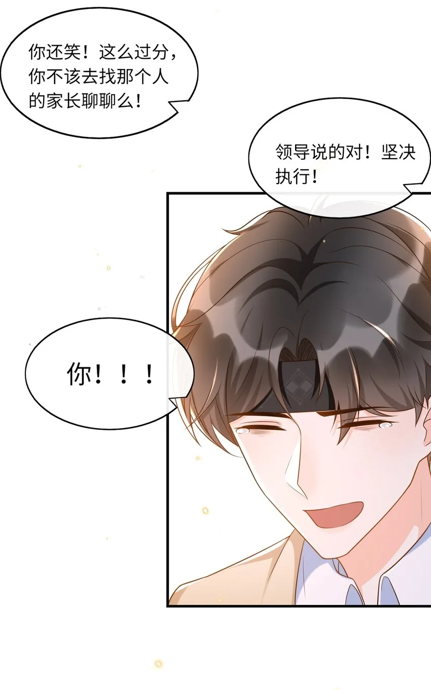 027 两大校草同台啦！ 第7页