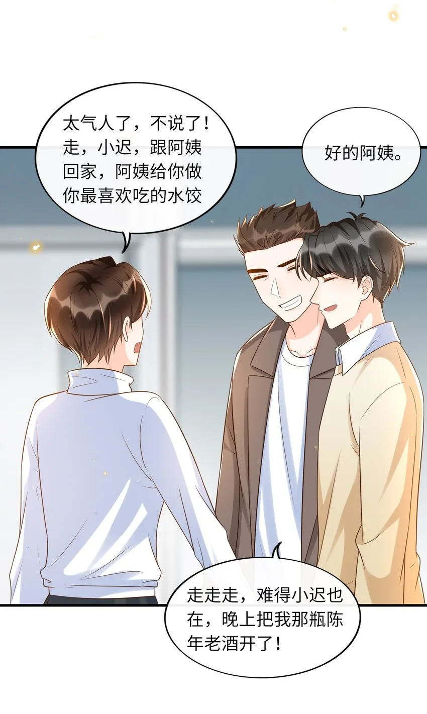 027 两大校草同台啦！ 第8页