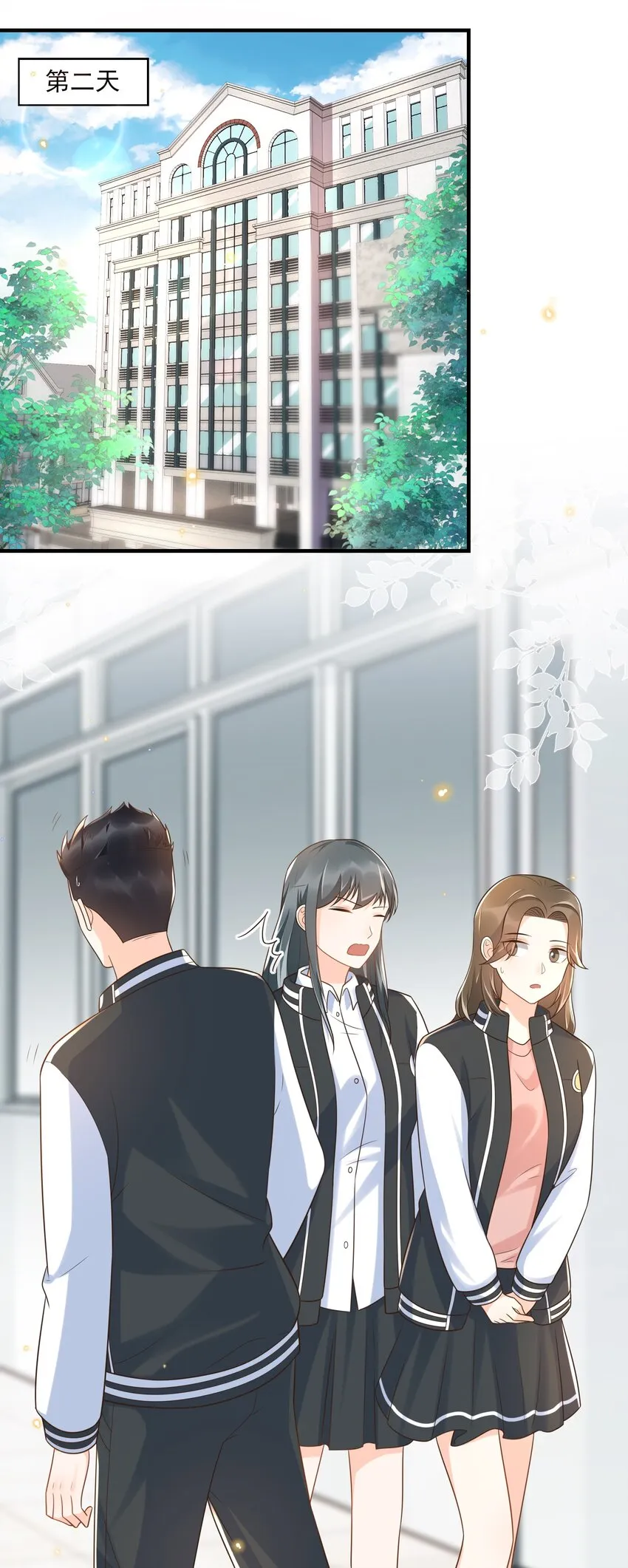 027 两大校草同台啦！ 第13页