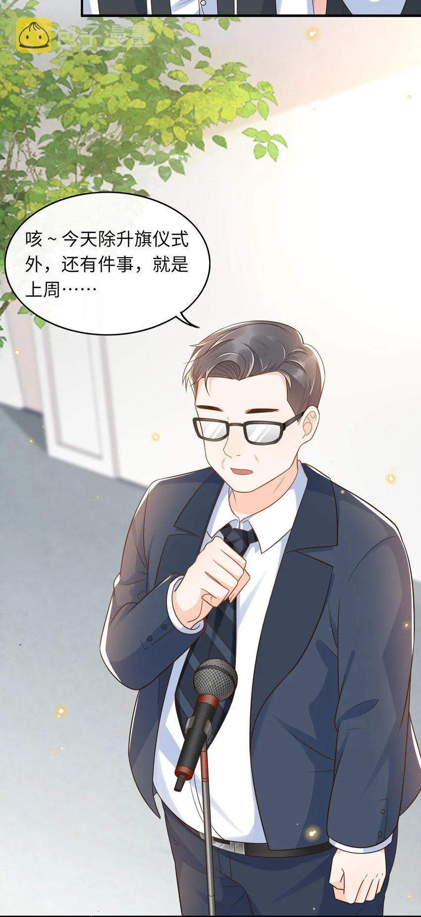 027 两大校草同台啦！ 第15页