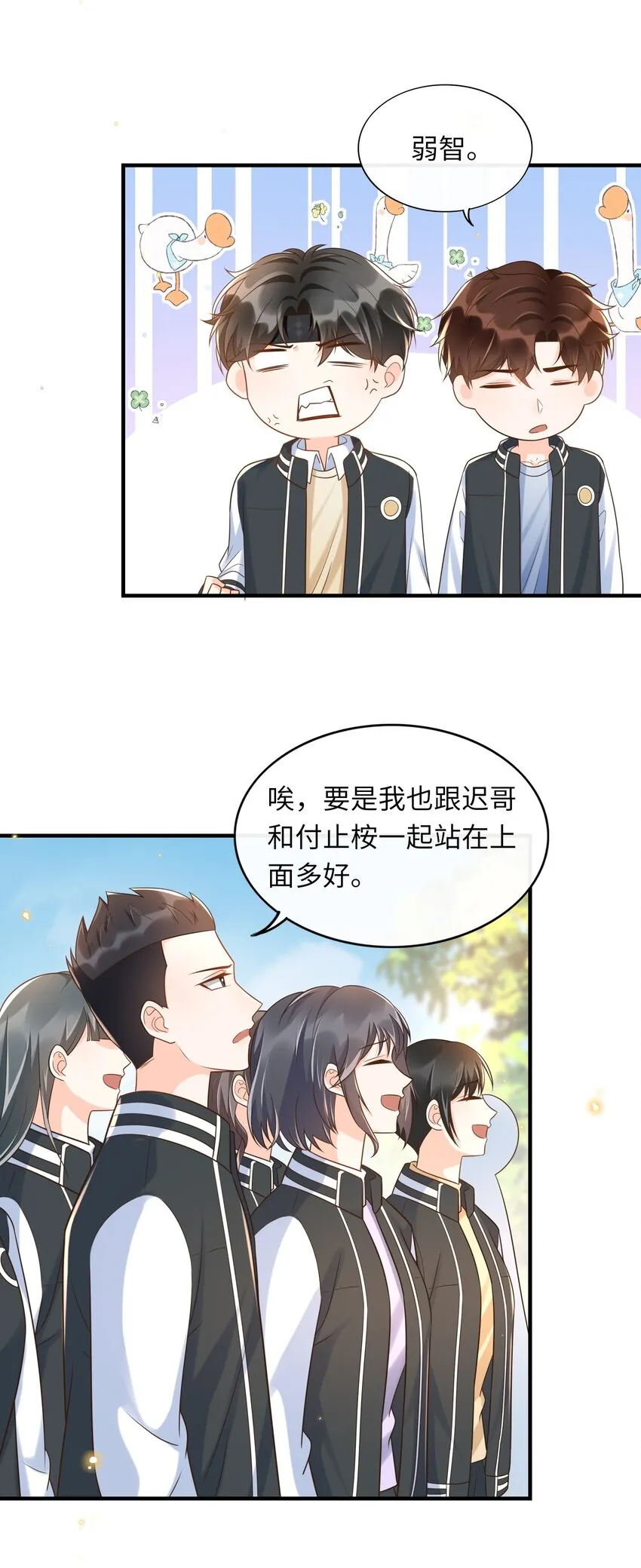 027 两大校草同台啦！ 第20页
