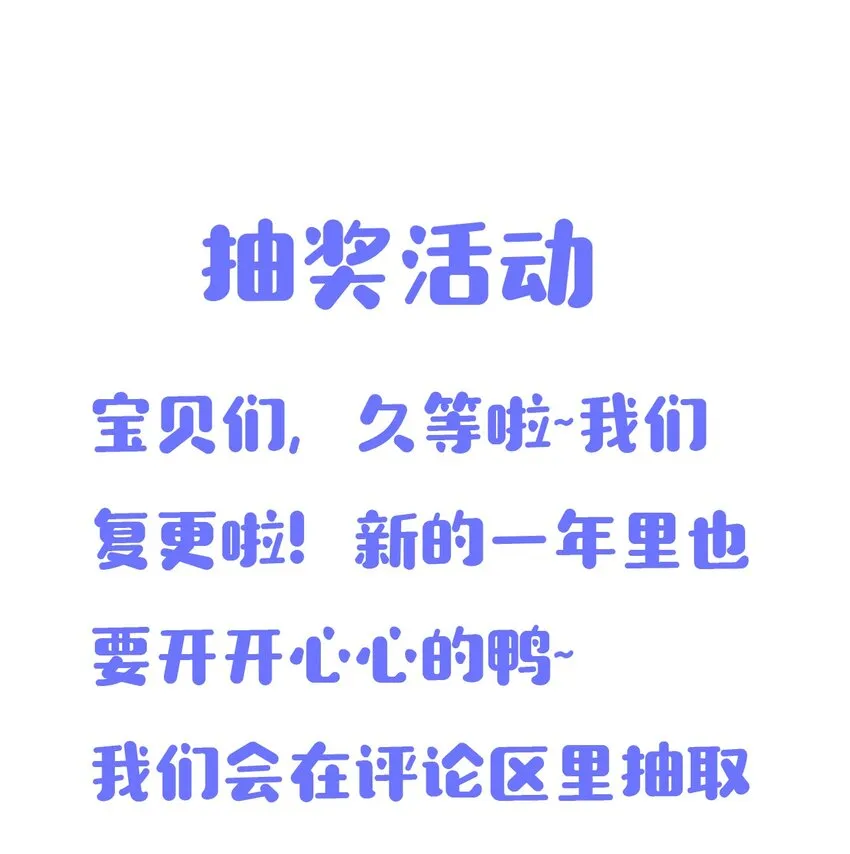 027 两大校草同台啦！ 第36页