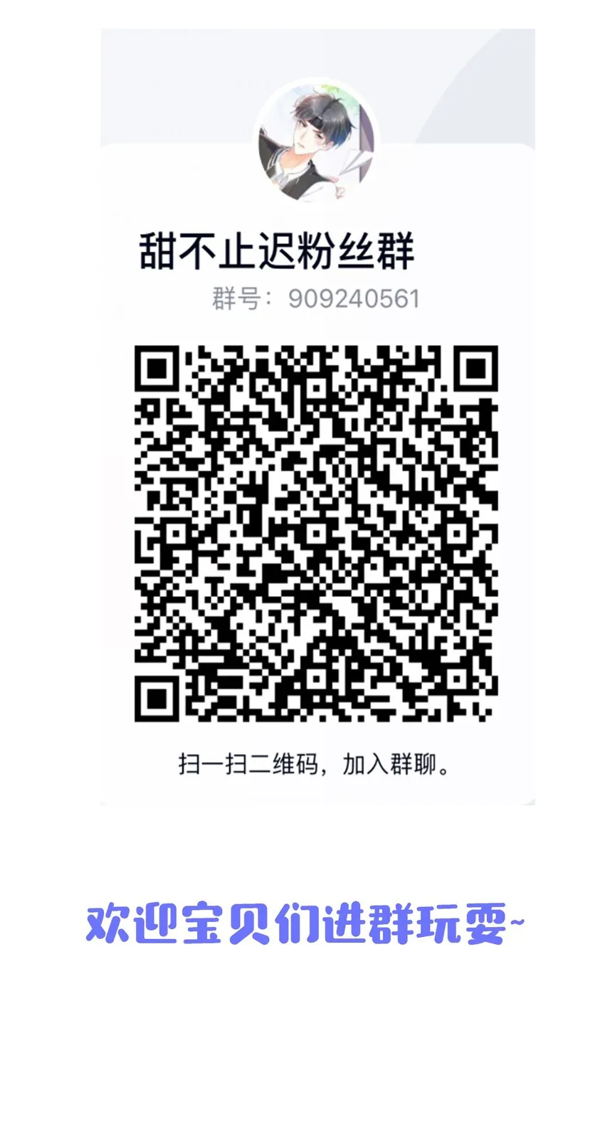 027 两大校草同台啦！ 第38页