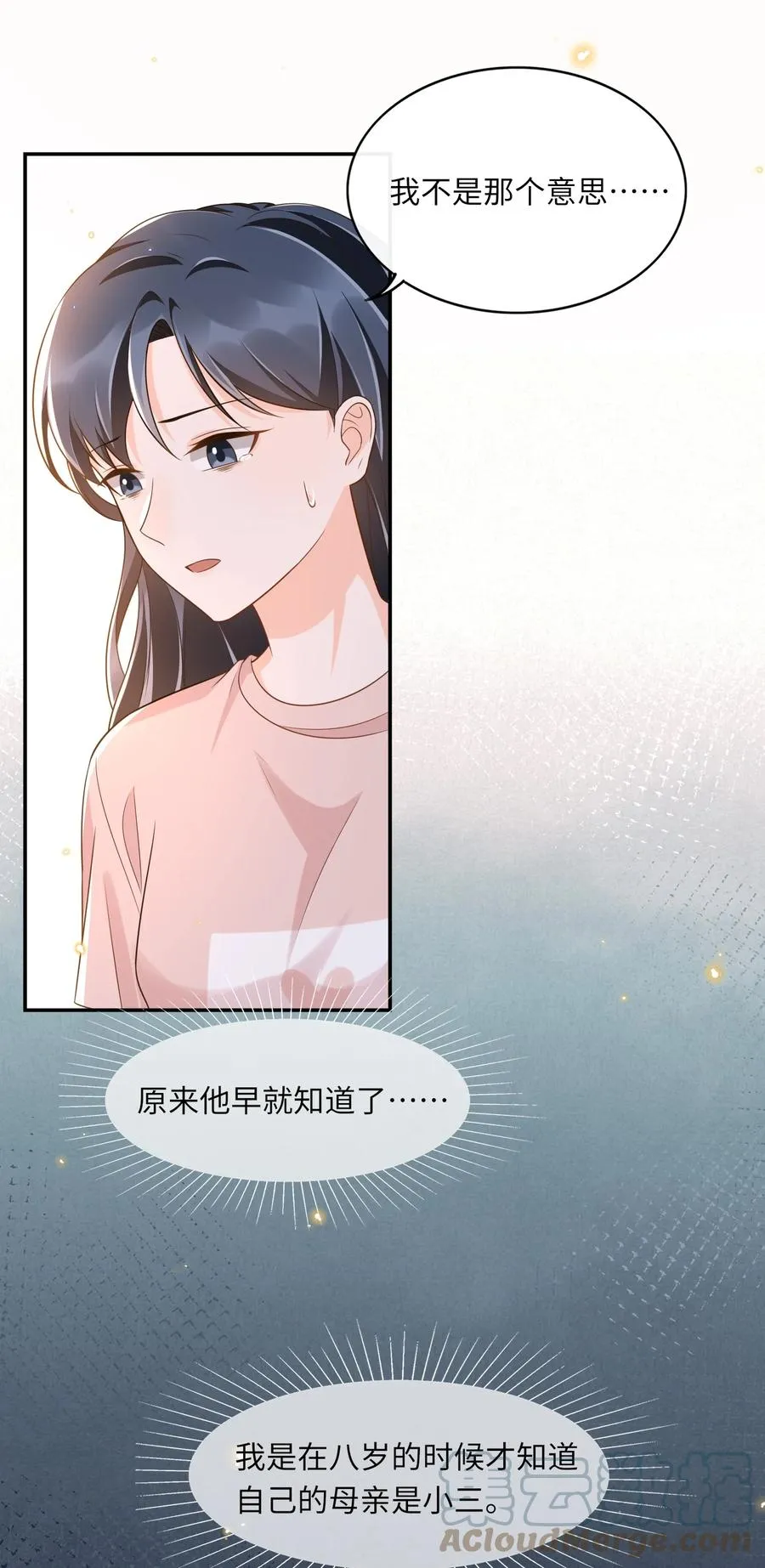 029 我来检查下 第3页