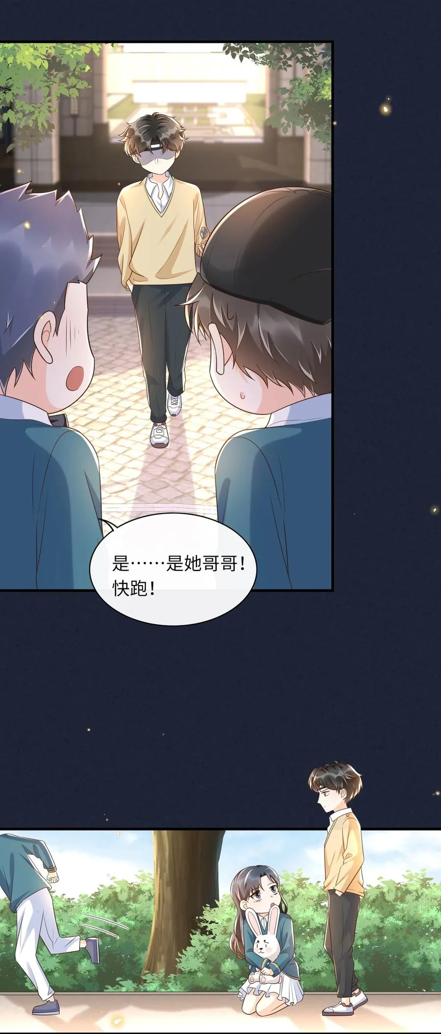 029 我来检查下 第8页
