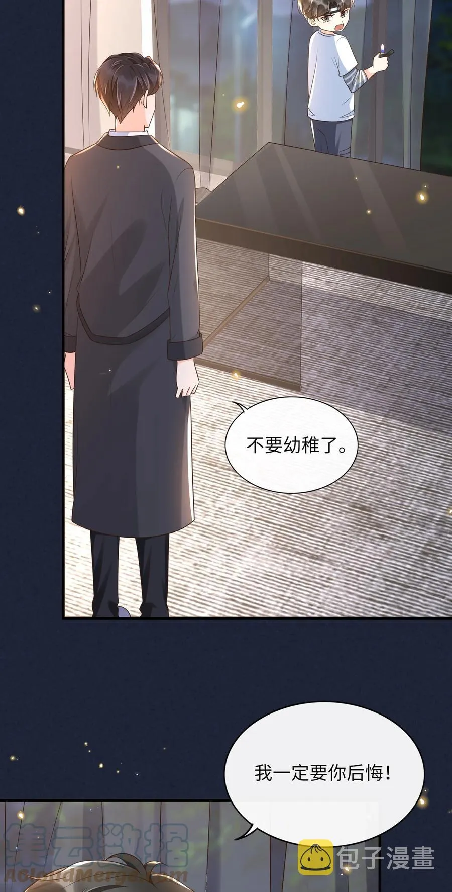029 我来检查下 第11页