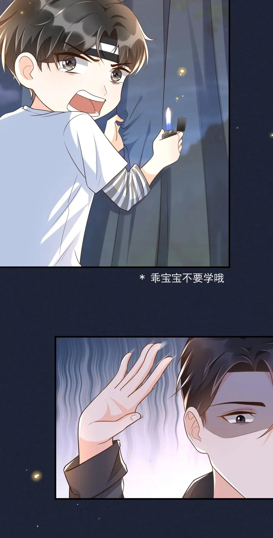 029 我来检查下 第12页