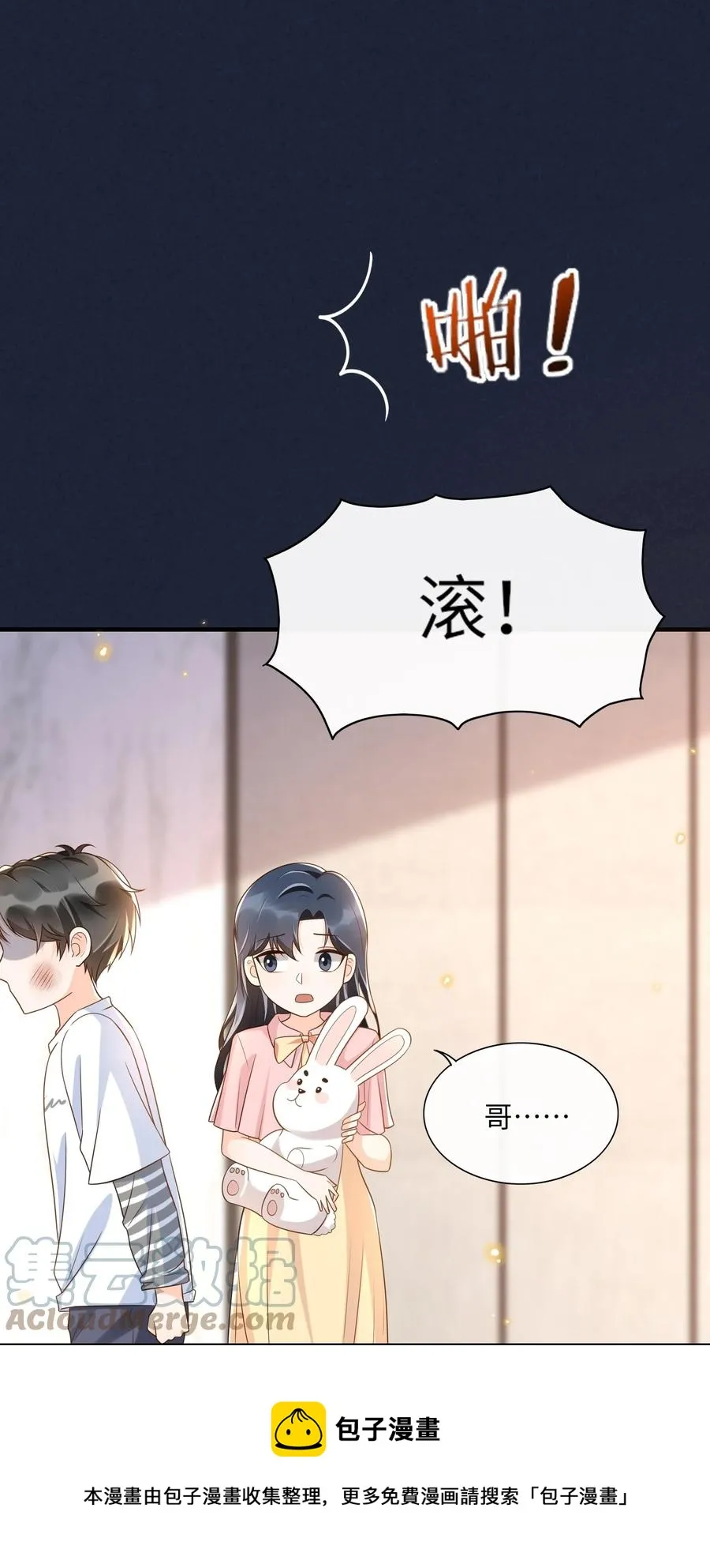 029 我来检查下 第13页