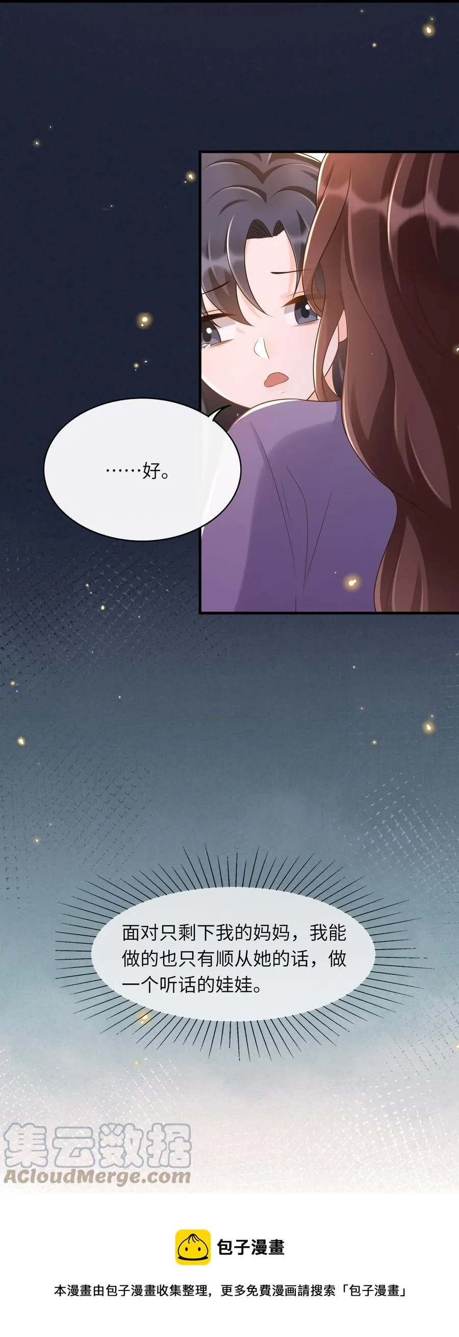 029 我来检查下 第21页