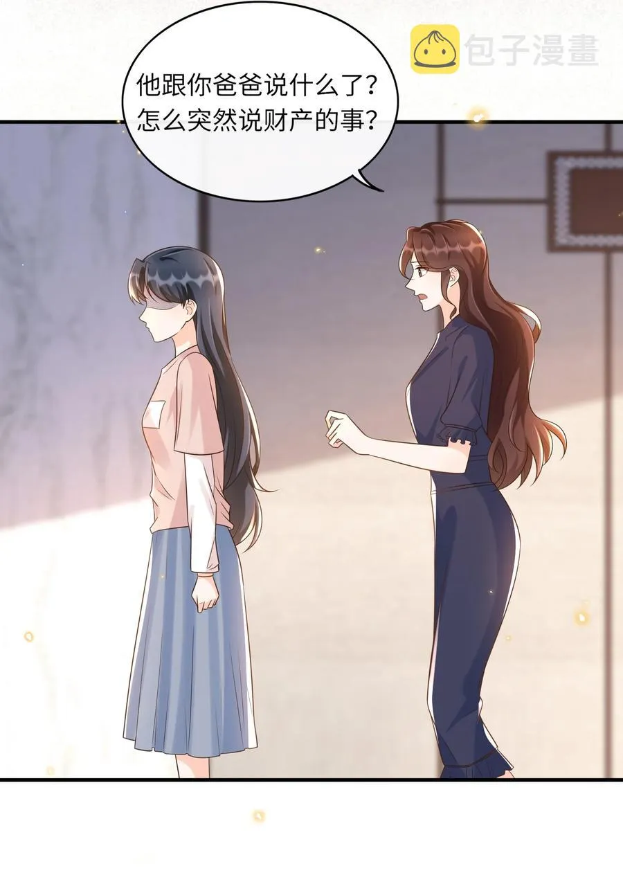 029 我来检查下 第22页