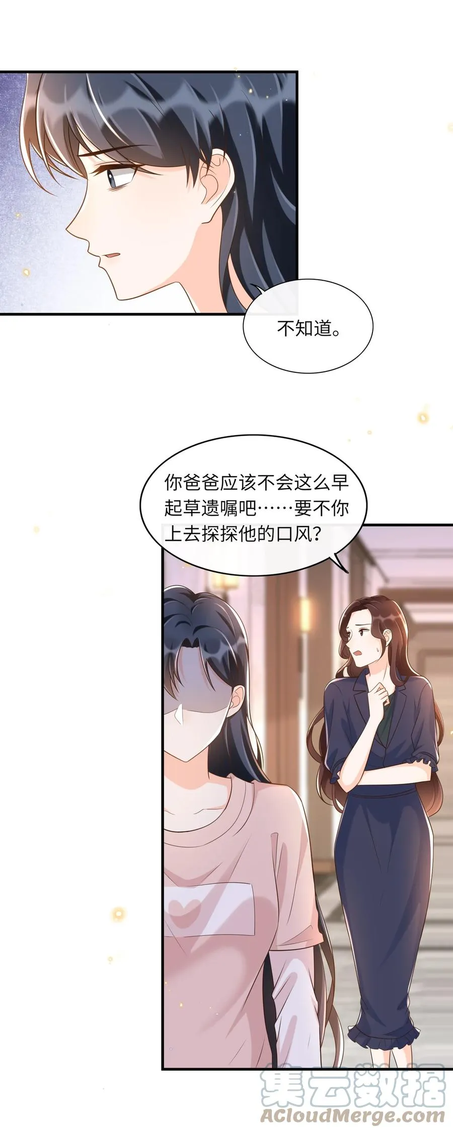 029 我来检查下 第23页