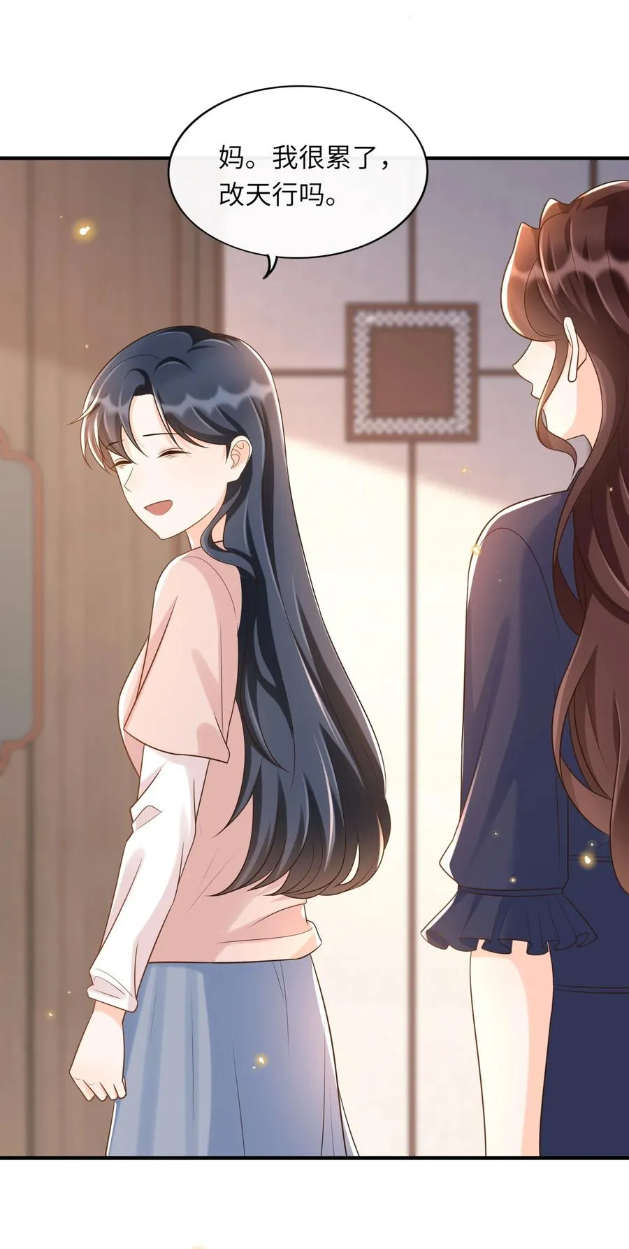 029 我来检查下 第24页