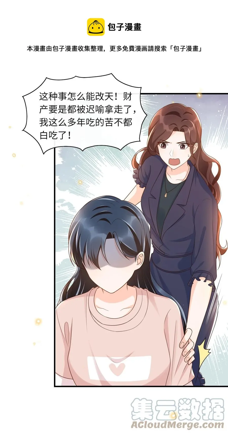 029 我来检查下 第25页