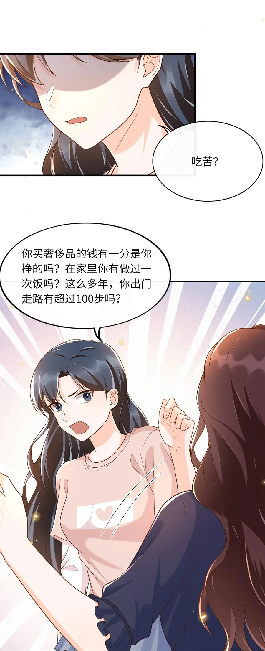 029 我来检查下 第26页