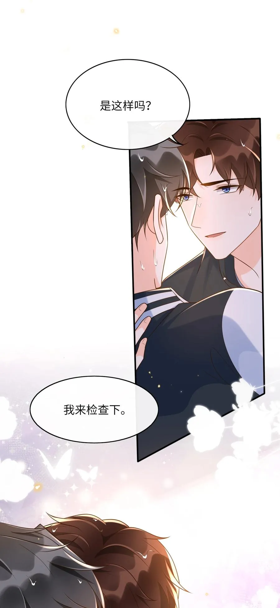 029 我来检查下 第36页