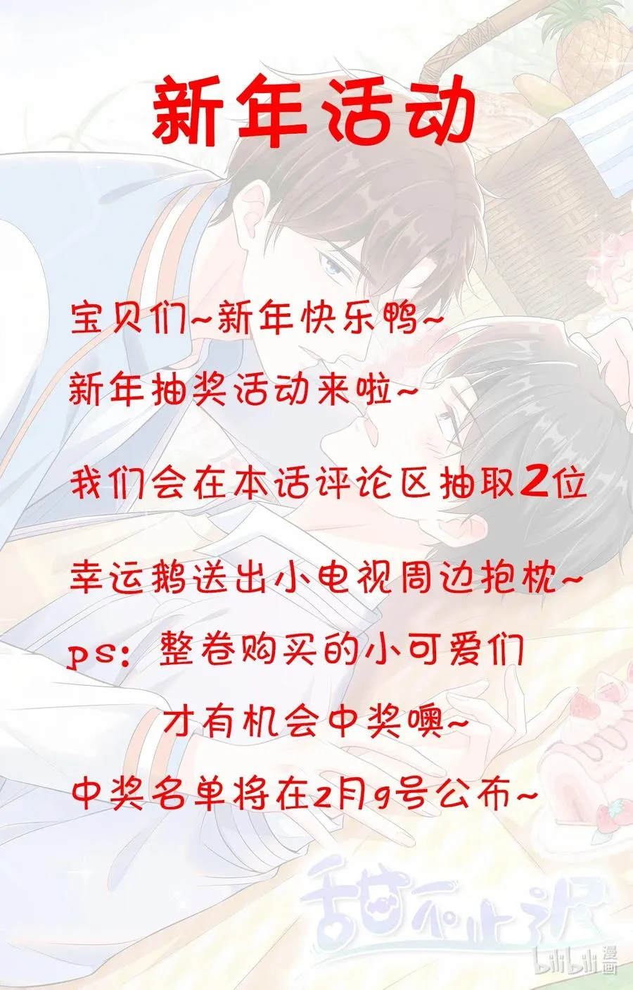 029 我来检查下 第38页