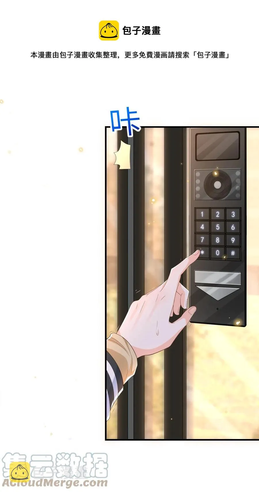 030 看着硬邦邦的，其实挺软的！ 第9页