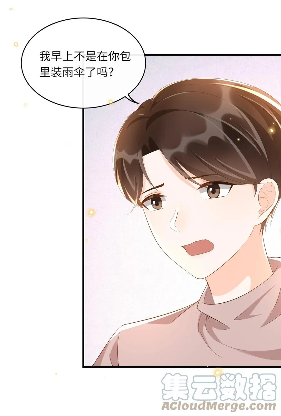 030 看着硬邦邦的，其实挺软的！ 第19页